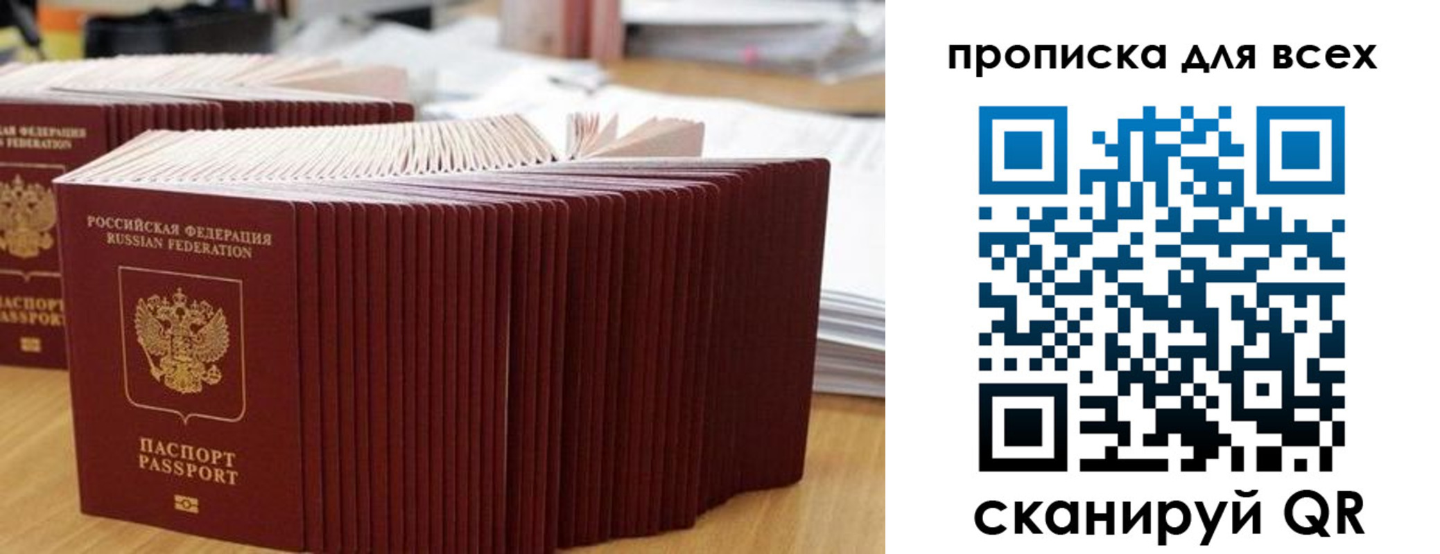 прописка для кредита в Талдоме