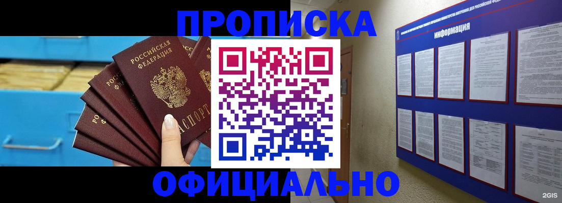 регистрация в Талдоме
