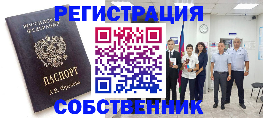 временная регистрация недорого в Талдоме